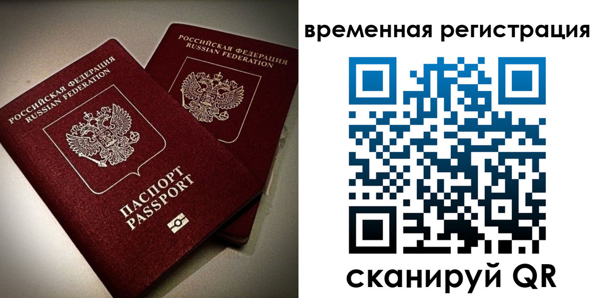 прописка законно в Струнино
