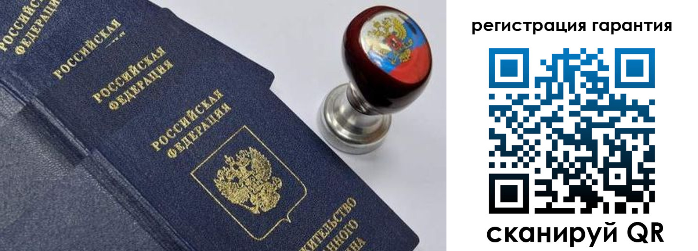 временная регистрация недорого в Струнино