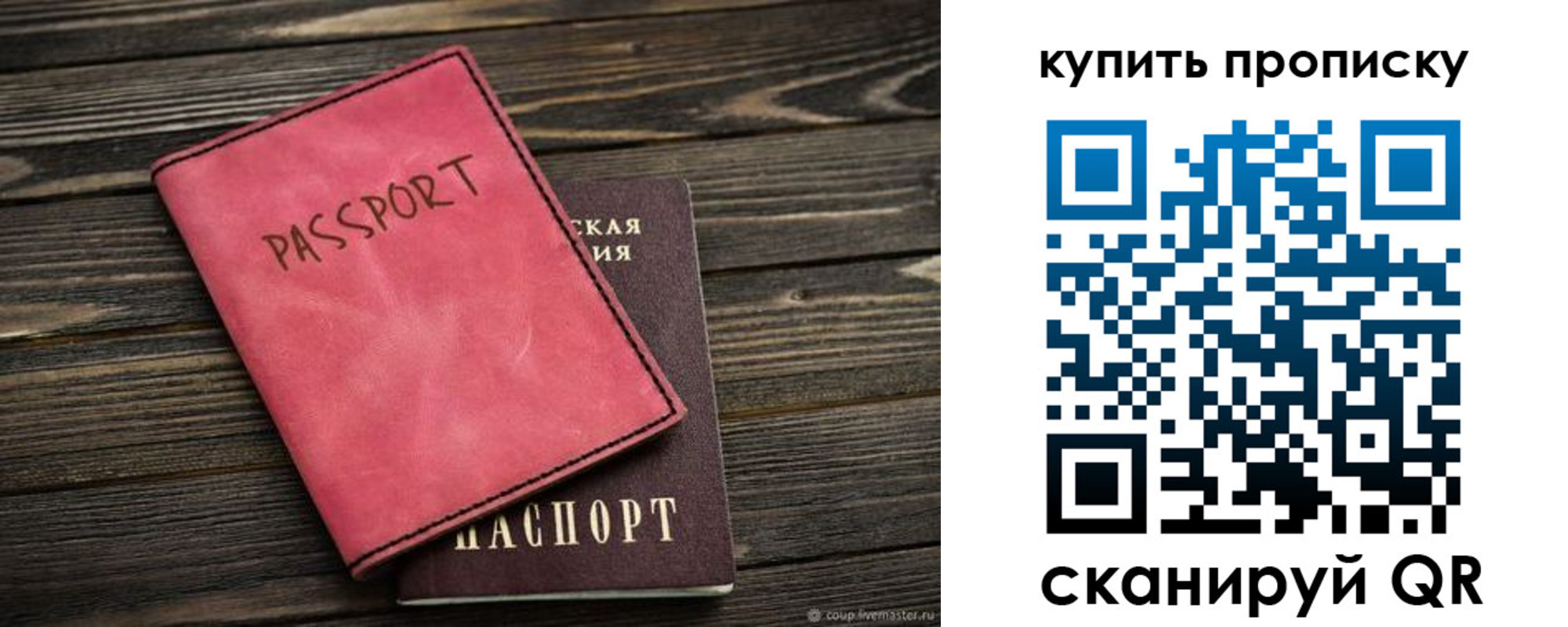 регистрация в Струнино