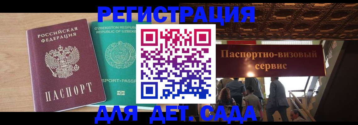 прописка от собственника в Струнино