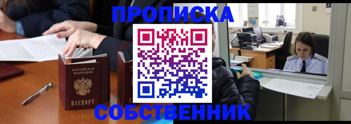 временная регистрация для всех в Струнино