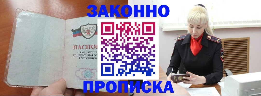 прописка паспорт в Струнино