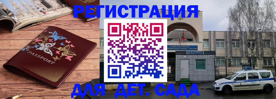 прописка для военкомата в Струнино