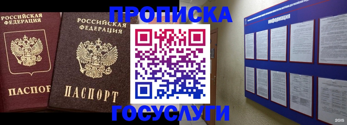 регистрация для школы в Струнино